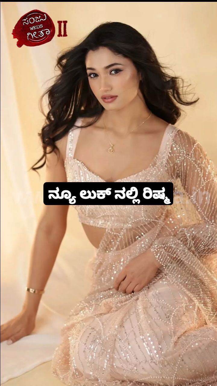 Reshma in new look