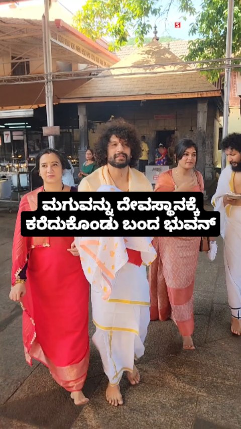 Bhuvan took the child to the temple