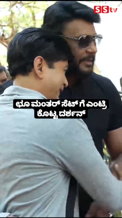 Darshan enters the sets of Choo Mantar