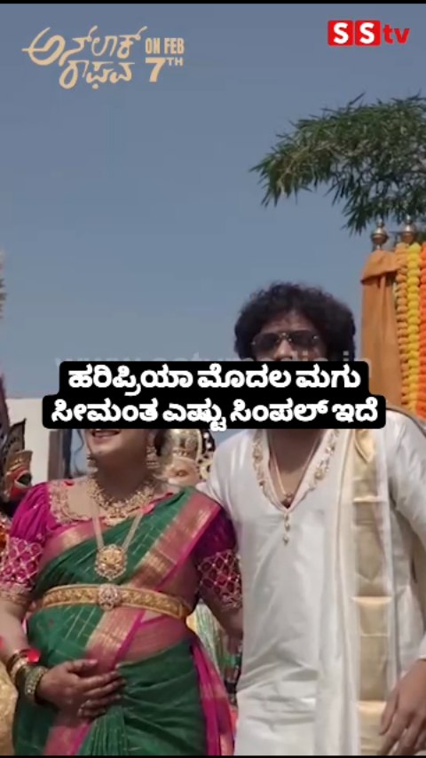 Haripriya's first child, Seemantha, is so simple