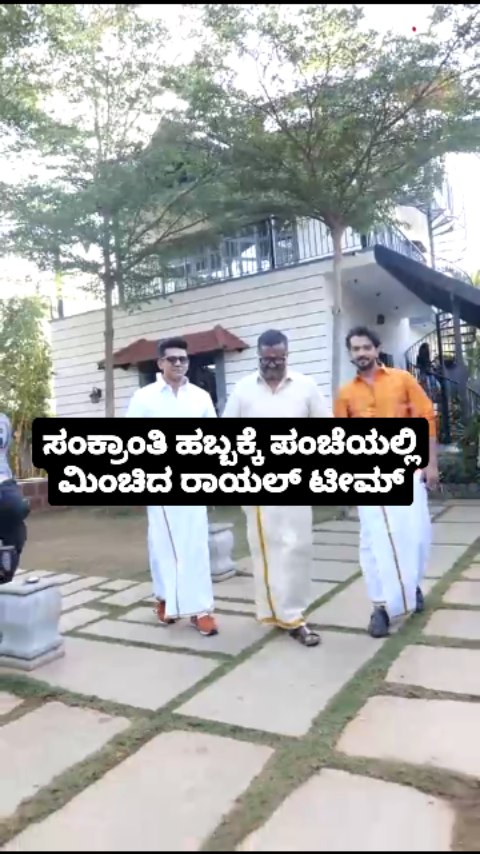 Royal team shines in Panche for Sankranti festival