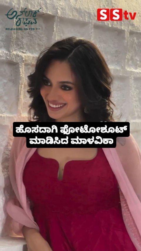Malavika's make new photoshoot