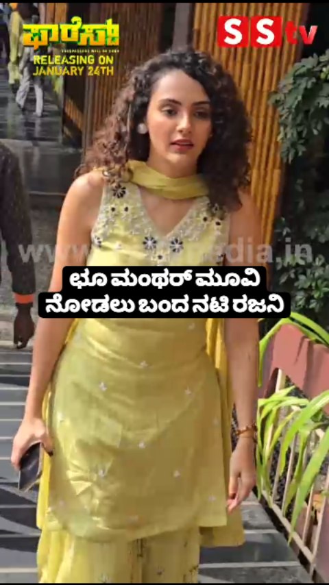 Actress Rajini came to watch the movie Choo Mantar