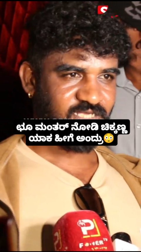 Look at the choo mantar, why did Chikkanna say this