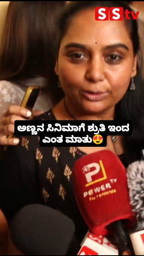 What Shruti has to say about brother movie