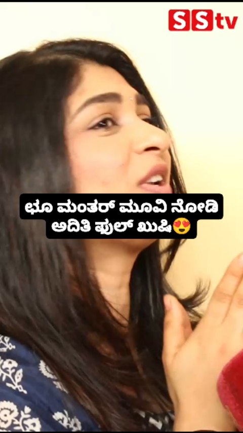 Adithi is very happy after watching the movie Choo Mantar
