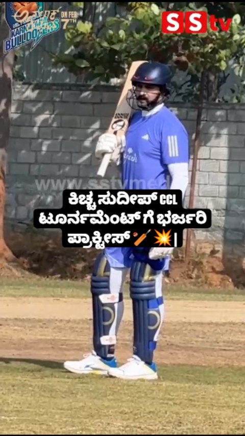 Kiccha Sudeep has a great practice for the CCL tournament