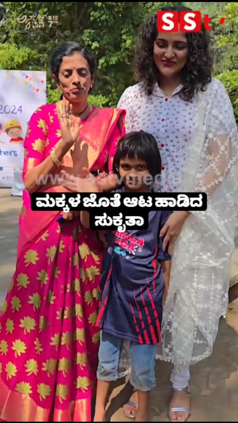 Sukrutha playing with children
