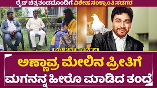 Ride Movie Team Interview Sankranti Special
