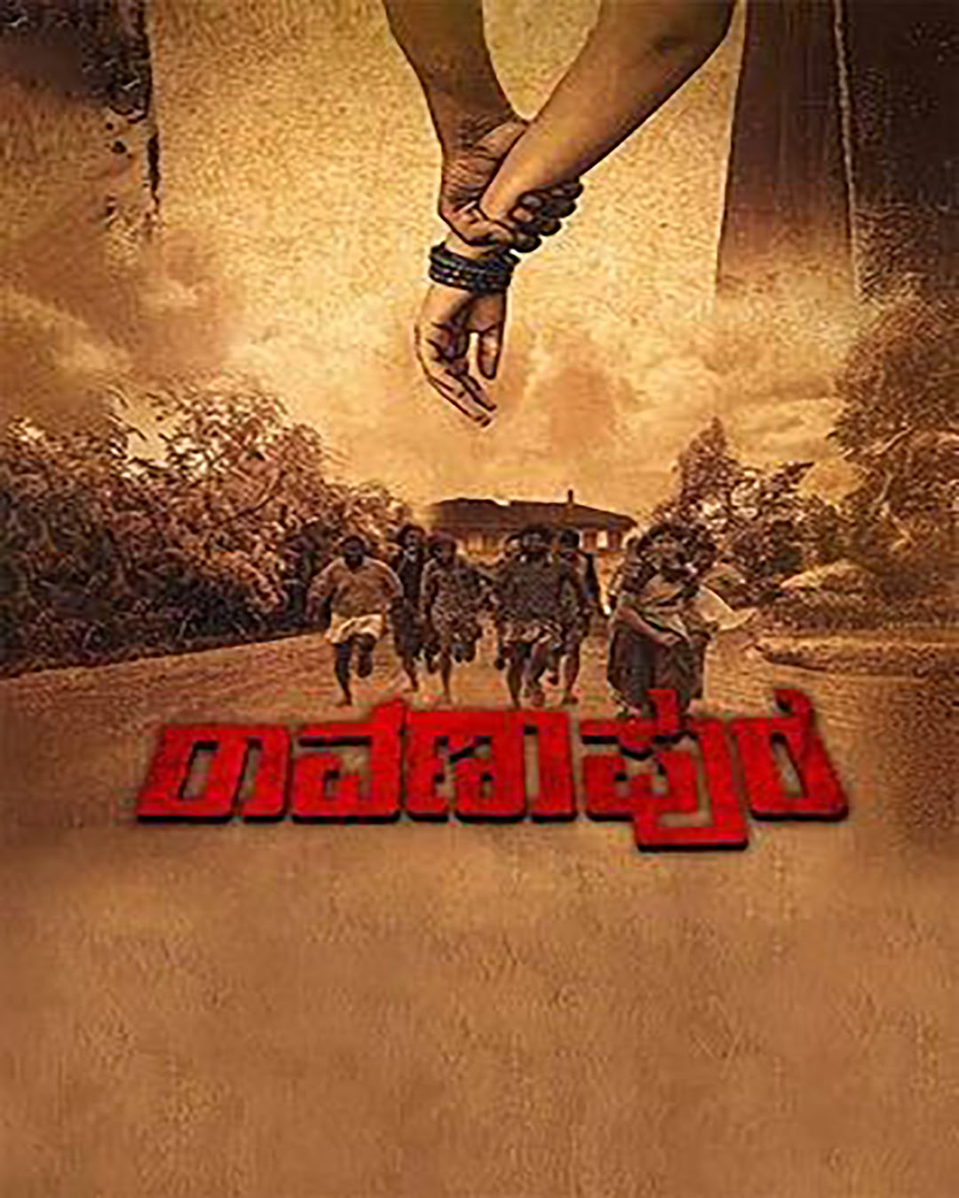 RAVANAPURA Kannada Movie