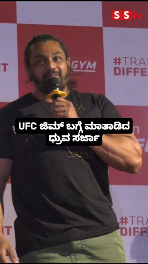 Dhruva Sarja talks about UFC gym