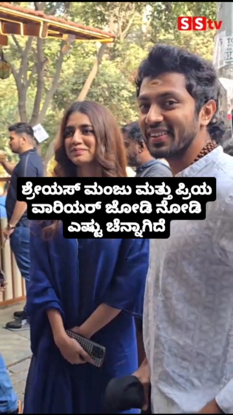 How nice to see Shreyas Manju and Priya Warrior as a couple