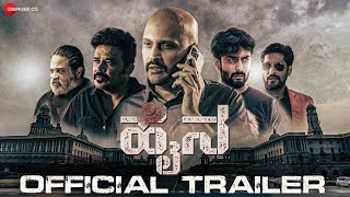 Hyena - Official Trailer