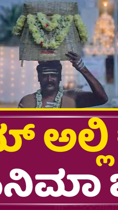 Another different effort from the director of Rathavara, Chowkidar