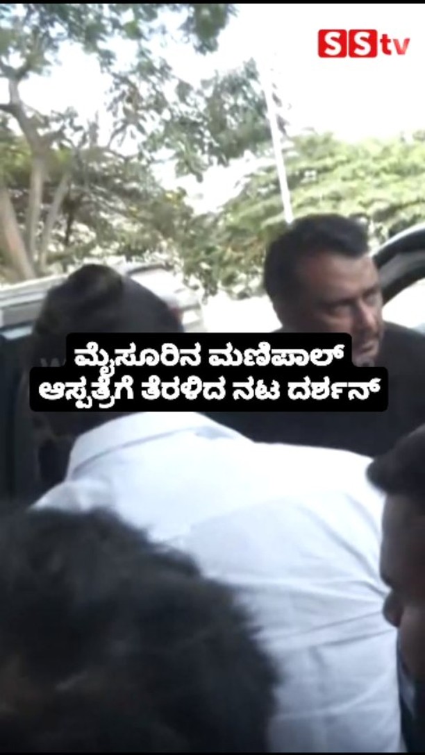 Actor Darshan went to Manipal Hospital in Mysore