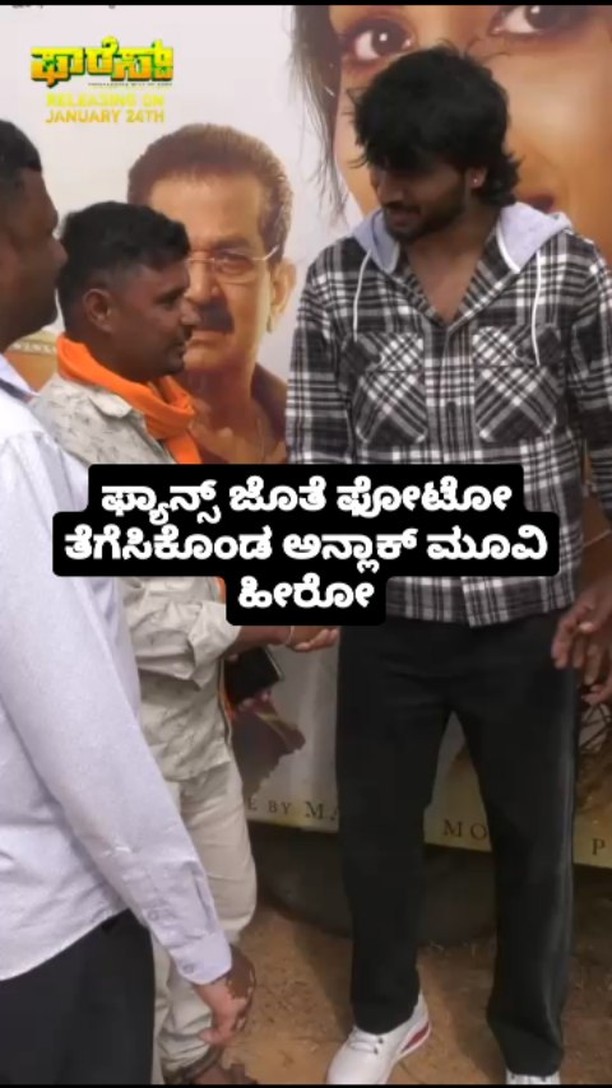 Unlock Movie Hero takes a photo with fans