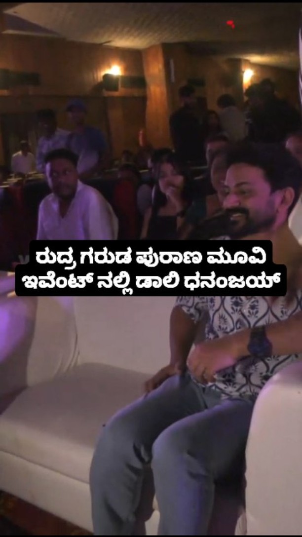 Dolly Dhananjay at Rudra Garuda Purana Movie Event