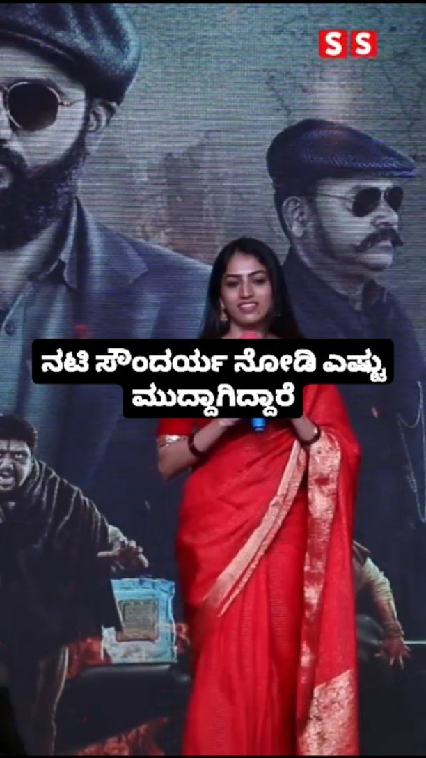 Look at the actress soundarya, she is so cute