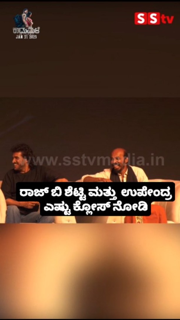 Look how close Raj B Shetty and Upendra are