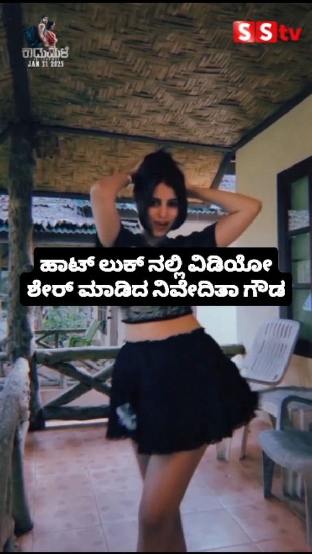 Nivedita Gowda shared a video in a hot look