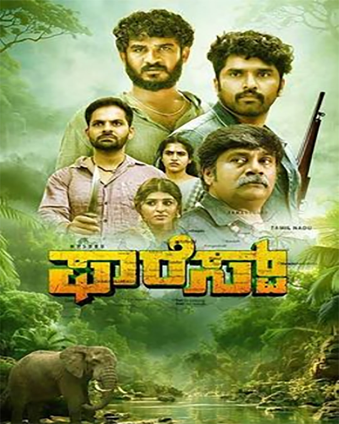 Forest Kannada Movie