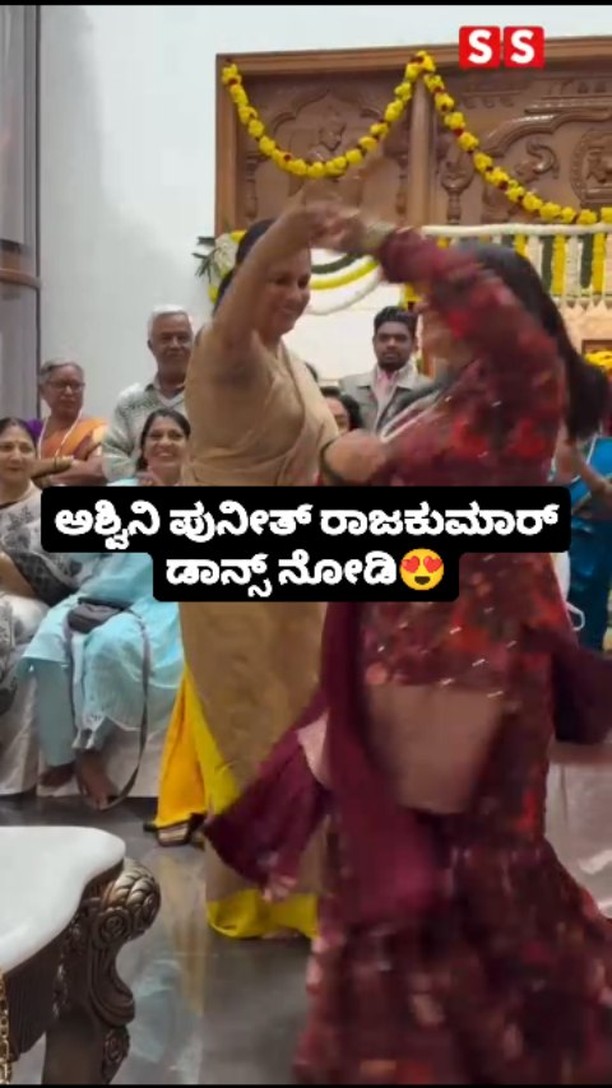 Watch Ashwini Puneeth Rajkumar Dance