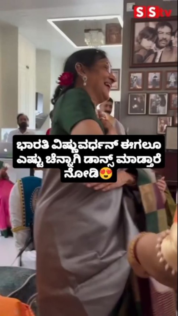 Look how well Bharathi Vishnuvardhan still dances