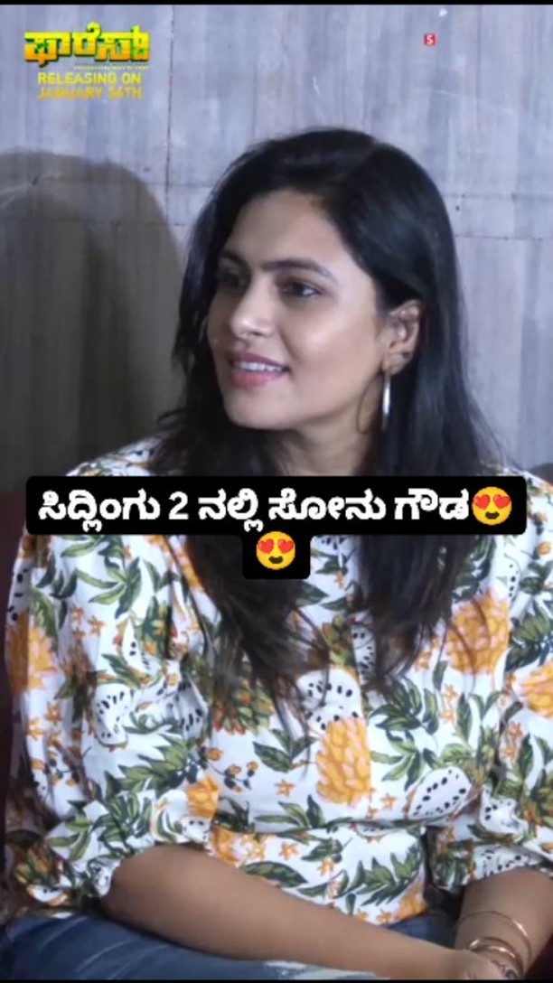 Sonu Gowda in Sidlingu 2
