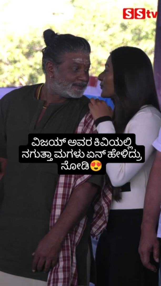 Look what his daughter said while laughing in Vijay's ear