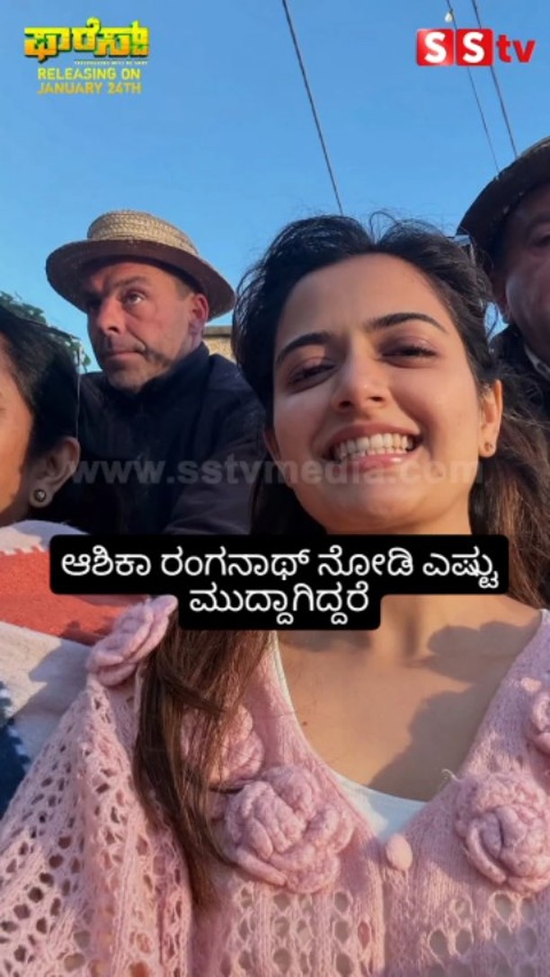 Ashika Ranganath is so cute