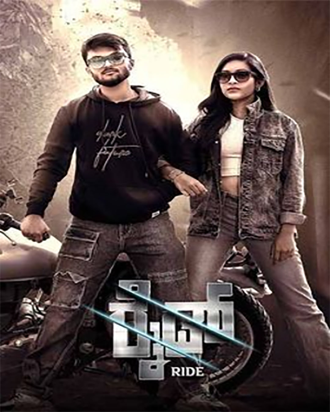 Ride Kannada Movie