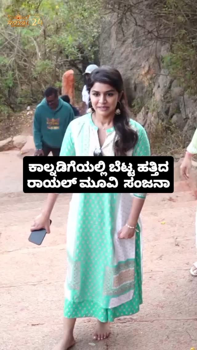 Royal Movie Sanjana climbs the hill on foot
