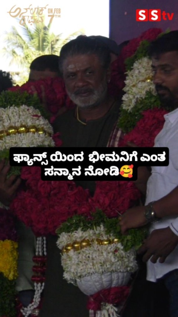 Look at how much respect Bheema is getting from the fans
