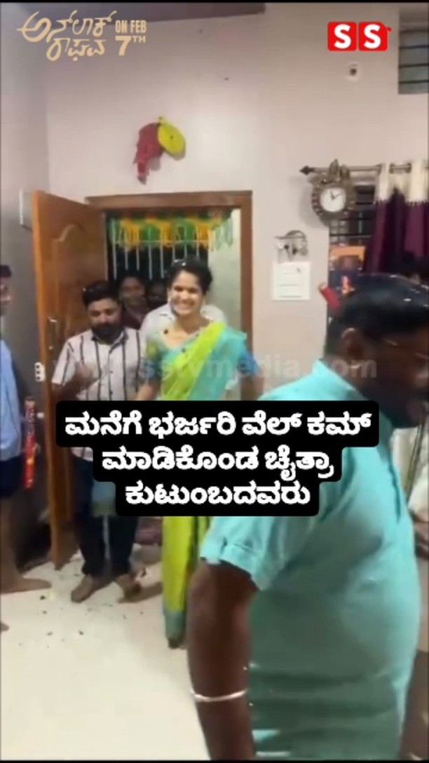Chaitra's family welcomed her home with a warm welcome