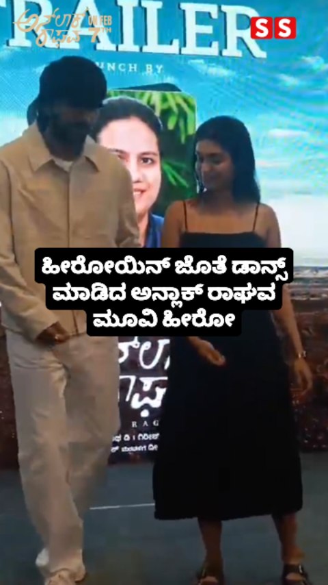 Unlock Raghava movie hero dances with heroine