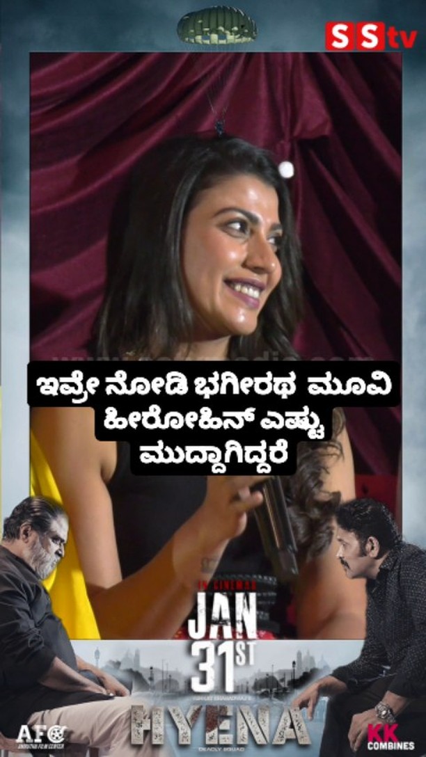 Look how cute the heroine of Bhagiratha movie is