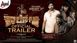 Beguru Colony Official Trailer