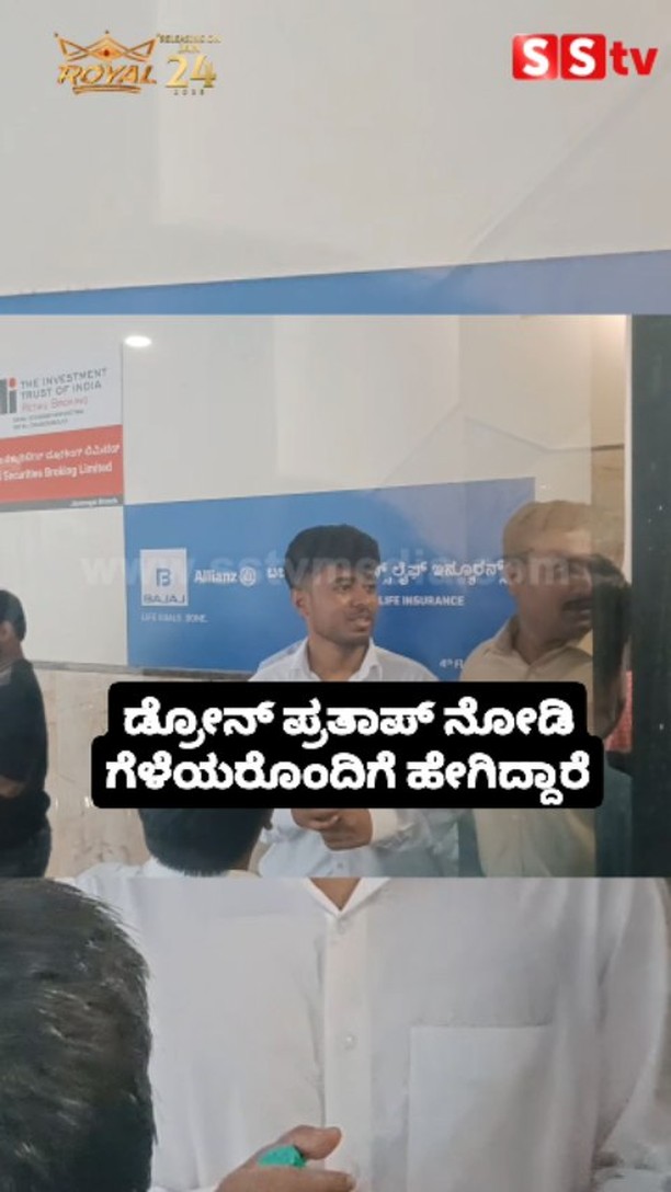 Drone Pratap sees how he is with his friends