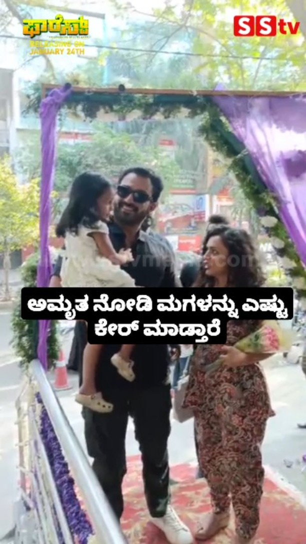 Amrutha looks at how much she takes care of her daughter