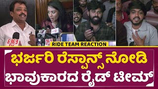 Ride Movie Team Review