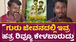 Forest Movie Review