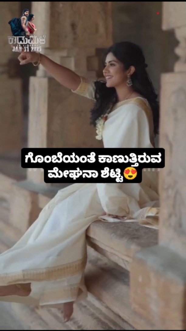Meghana Shetty looks like a doll