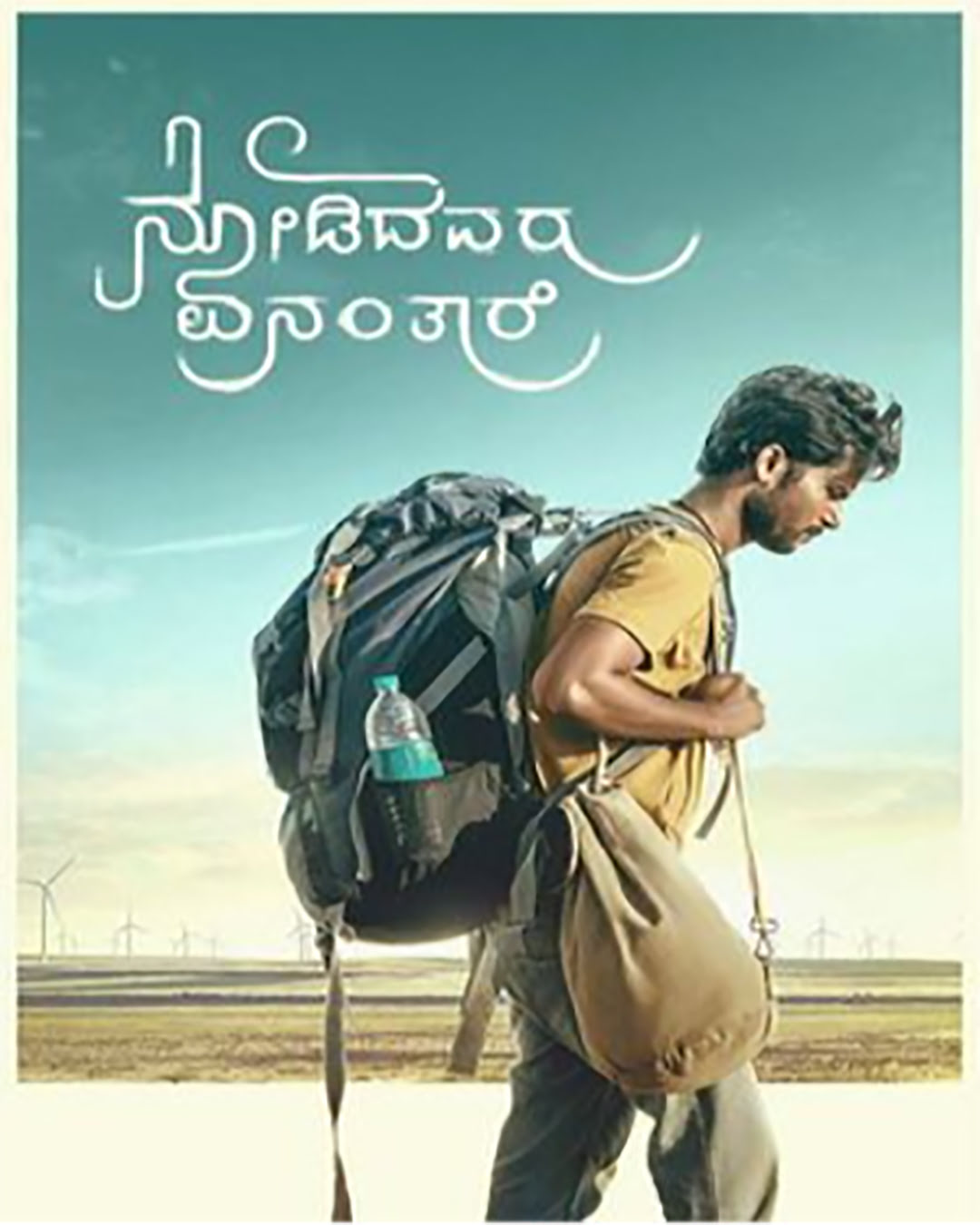 Nodidavaru Enanthare Kannada Movie
