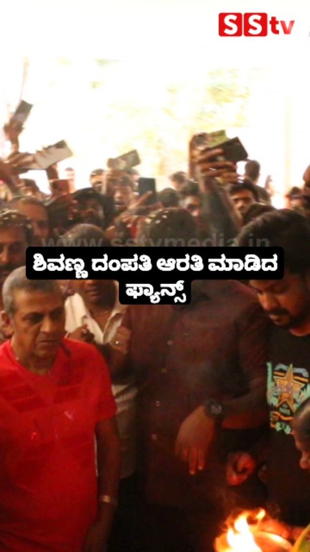 Fans perform aarti for Shivanna couple