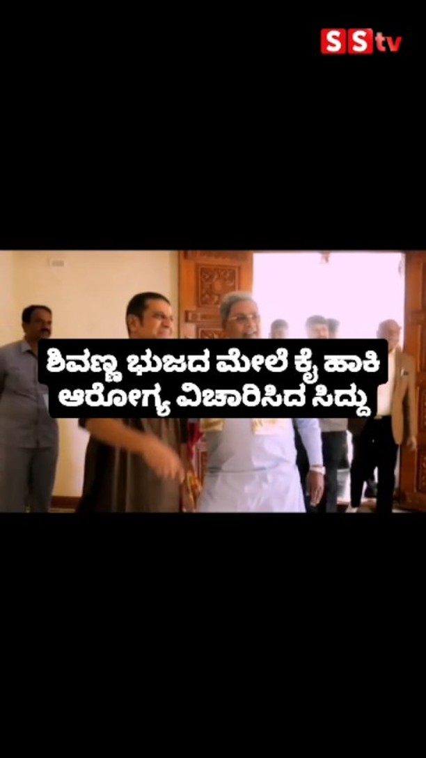 Sidhu put his hand on Shivanna's shoulder and enquired about his health