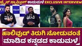 Kadumale Interview