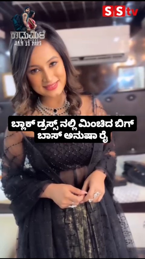 Bigg Boss Anusha Rai shines in black dress