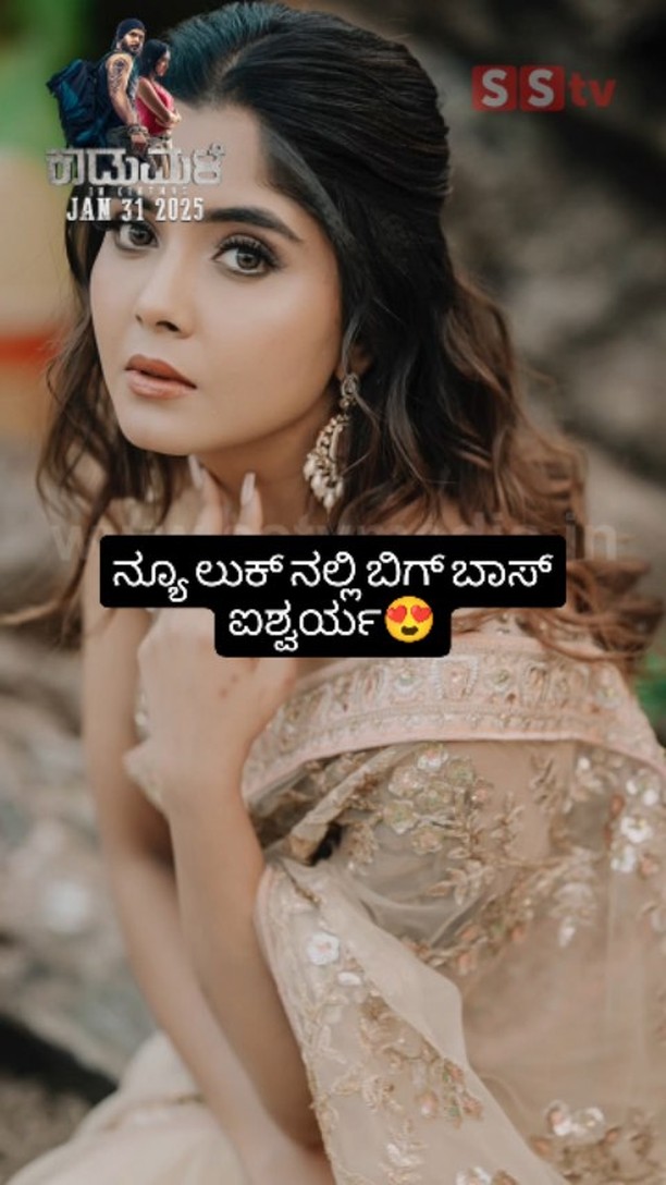 Bigg Boss Aishwarya in new look