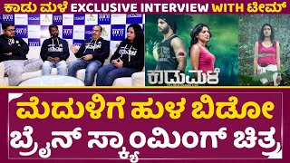 Kaadumale Interview