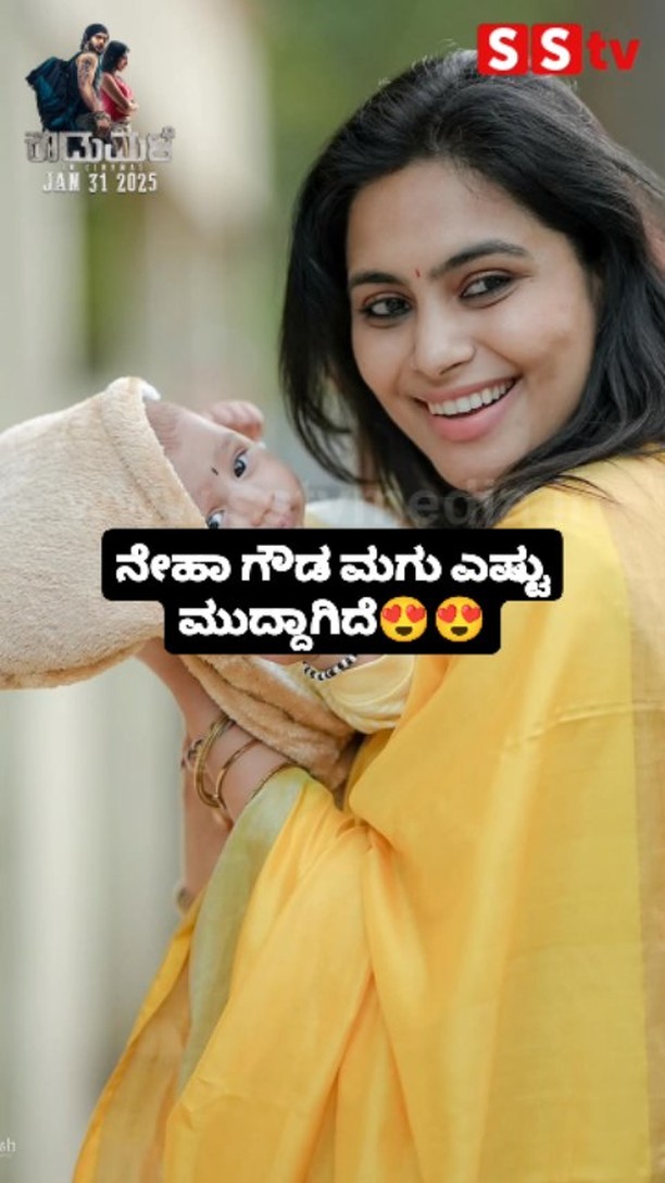 Neha Gowda's baby is so cute